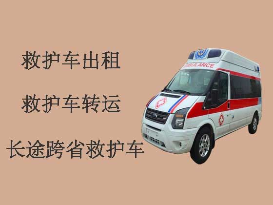 福清市120救护车出租转运
